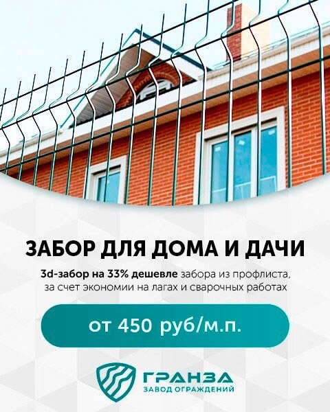 3d забор 200*70 в Казахстане